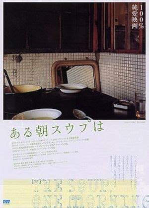 Aru asa, soup wa (2005) film online,Izumi Takahashi,Hiromasa Hirosue,Rie Kimura,Akie Namiki,Izumi Takahashi